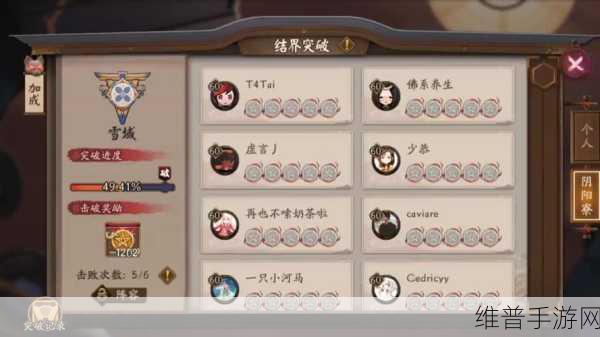 阴阳师全新道馆突破的致胜阵容攻略