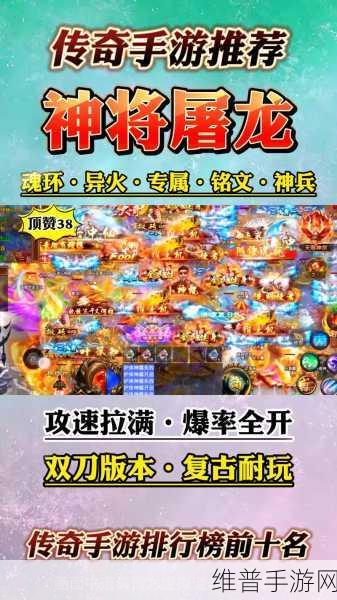 神将之战版下载，热血精彩的传奇动作手游全攻略