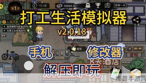 打工人进厂生活游戏下载，体验玩法出色的打工模拟游戏