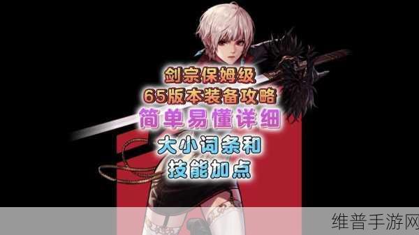 DNF 剑宗实战小技能超强解析，玩家不容错过