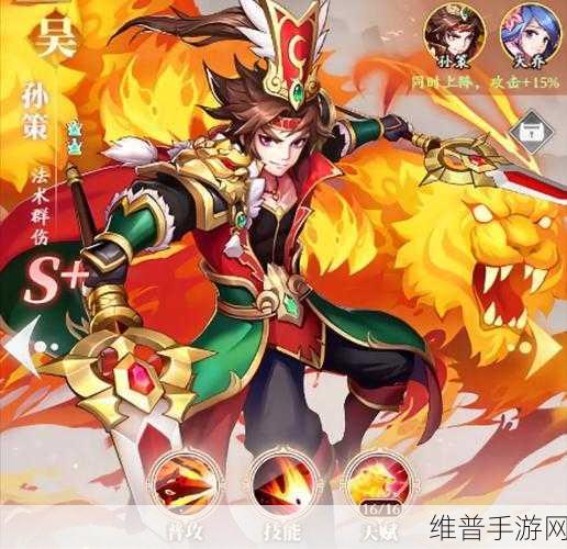 深度解析少年三国志 2 孙策的强大技能