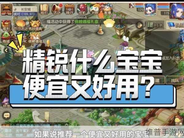 梦幻西游手游，帮派升级建筑的绝佳选择指南