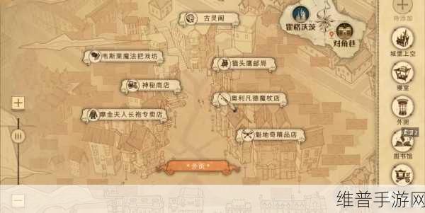 哈利波特魔法觉醒，单人进餐 NPC 位置全攻略