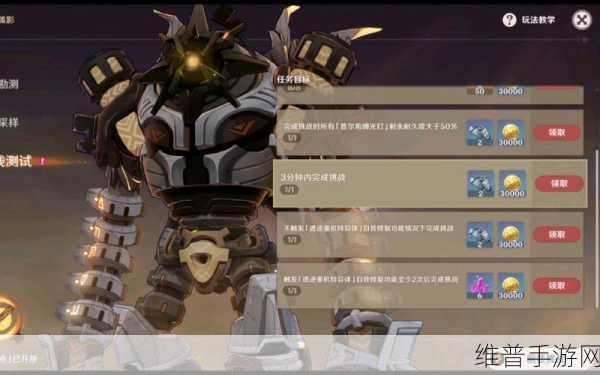 原神，深入探索遗迹重机特异体的秘密与挑战攻略
