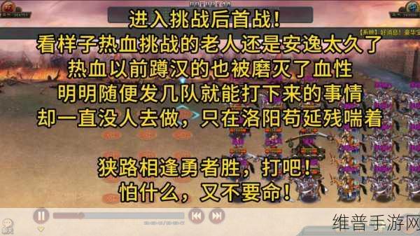 乱世启程兵临三国下载，热血三国争霸竞技游戏全攻略