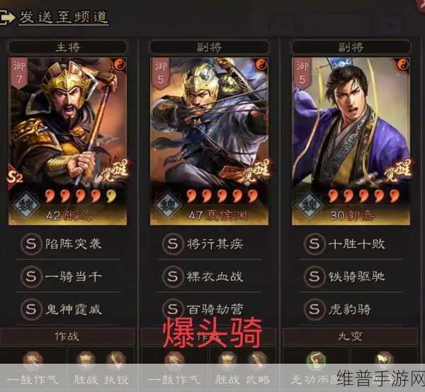 三国志战略版，探寻最强阵容的奥秘