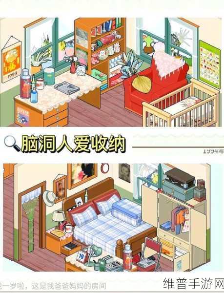 顶级收纳达人手机版下载，解锁收纳类闯关游戏的极致乐趣