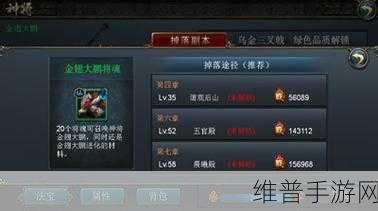 西游降魔劫BT变态版深度攻略，解锁独特竞技体验的魔幻对抗之旅