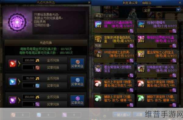 DNF 手游，力法重做后的顶级装备攻略指南