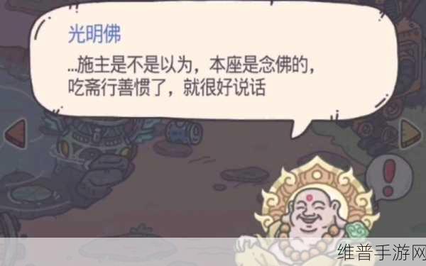 最强蜗牛佛像烧香全攻略