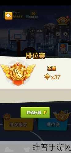 街头扣篮王最新版下载，解锁非常有趣的多人竞技游戏体验
