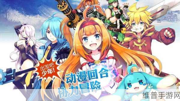 探索如果的世界下载，纯正日本动漫风MMORPG回合制手游全攻略