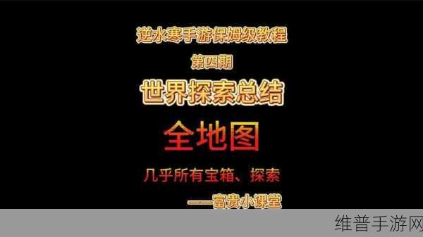 手游世界中的奇妙攻略与技巧探索