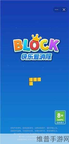 阳光爱消除红包版，解锁乐趣与红包的双重惊喜