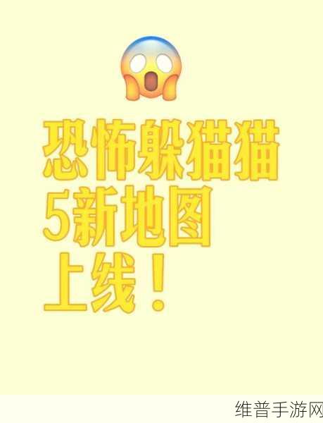 冒险躲猫猫游戏下载，探索非常欢乐有趣的躲猫猫新世界