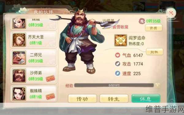 大话西游手游大众队 PK 属性卡与变身卡的精妙抉择