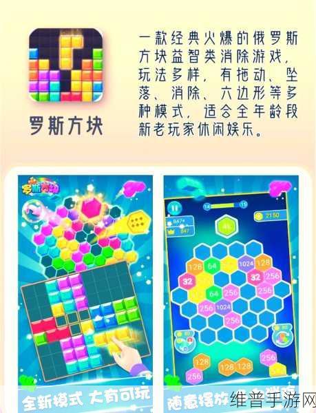 地了个理游戏下载,解锁非常轻松欢乐的益智消除新体验