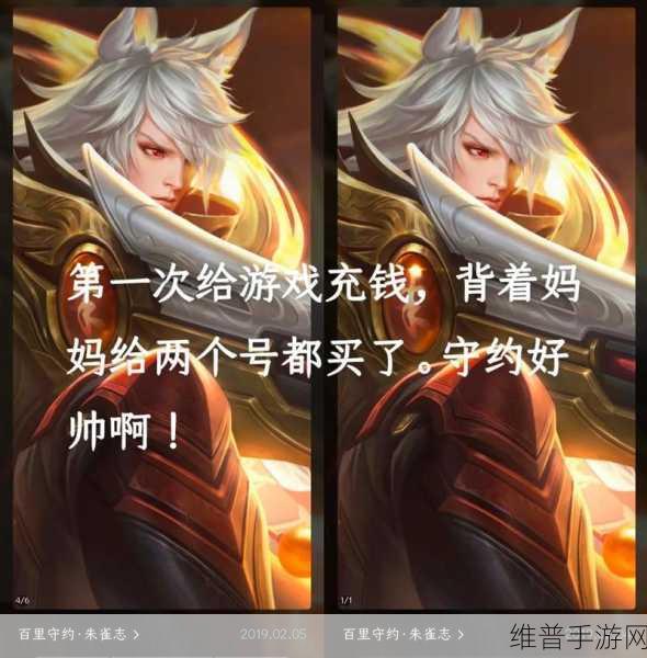 王者荣耀百里守约台词全解析