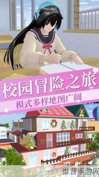 樱花校园模拟器换装版深度攻略，二次元美少女角色扮演新体验