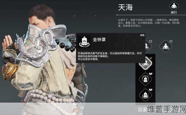 永劫无间天海成就任务全解析指南