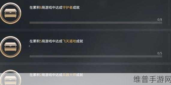 永劫无间天海成就任务全解析指南