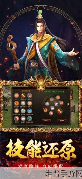传世归来战神蚩尤,正版下载,开启超爽传奇世界征战之旅