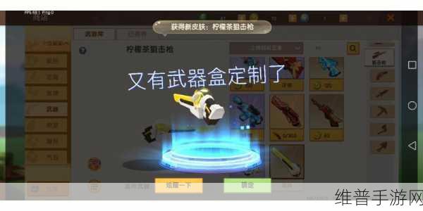 迷你西游中神秘的第三武器制作秘籍大公开