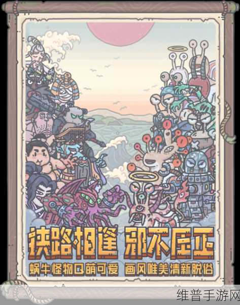 最强蜗牛天使最终形态美丑之辩与深度剖析