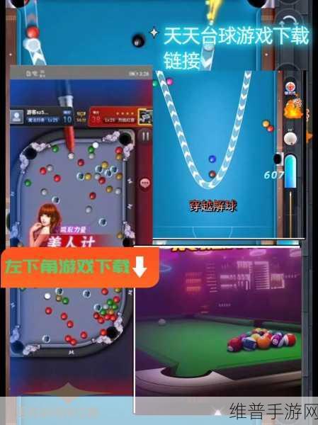 PocketRunPool安卓版下载，探索玩法非常有趣的台球挑战游戏