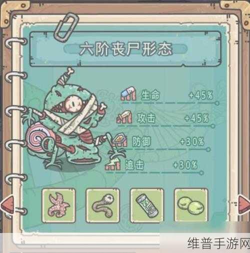 解锁最强蜗牛丧尸形态的终极秘籍