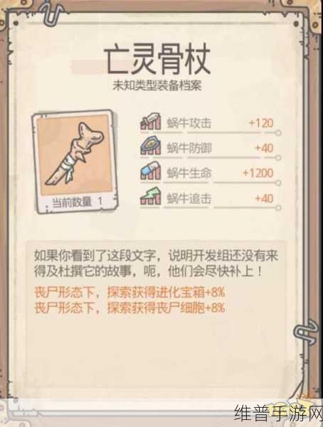 解锁最强蜗牛丧尸形态的终极秘籍