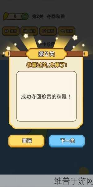 完美脑洞大师3D，奇趣无限的闯关之旅