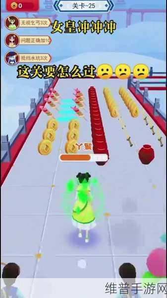 女皇冲冲冲，指尖上的跑酷盛宴，挑战无限可能