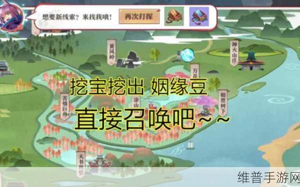 狐妖小红娘手游，姻缘豆获取秘籍大公开