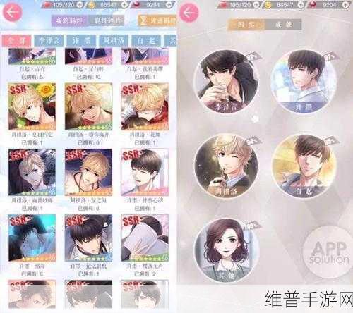 恋与制作人同心锁用途全解析