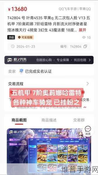 QQ 飞车手游机甲车价格大揭秘及购买指南