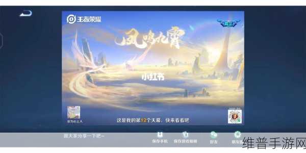王者荣耀，获取流动天幕的全方位指南