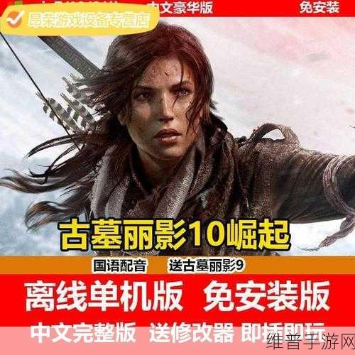 古墓丽影暗影 DLC 古墓触发全指南