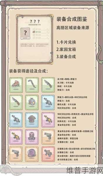 最强蜗牛蘑菇合成功能解锁秘籍大公开