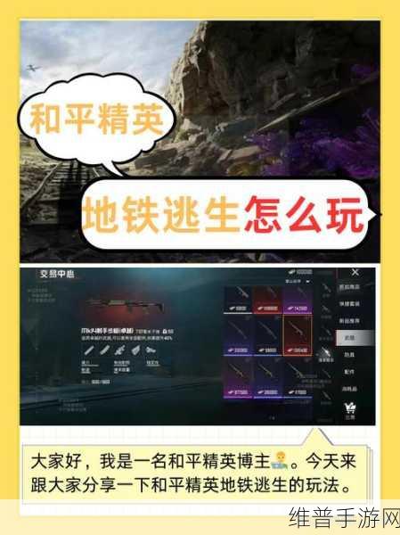 PUBG地铁逃生国际服2022下载全攻略，经典吃鸡手游再掀热潮