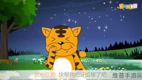 狡猾的牙齿下载，解锁轻松记忆游戏的乐趣与挑战