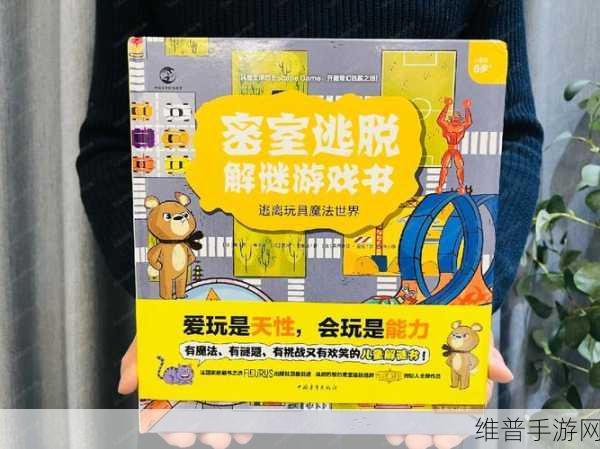 小精灵逃脱记,奇幻横版冒险解谜之旅全攻略