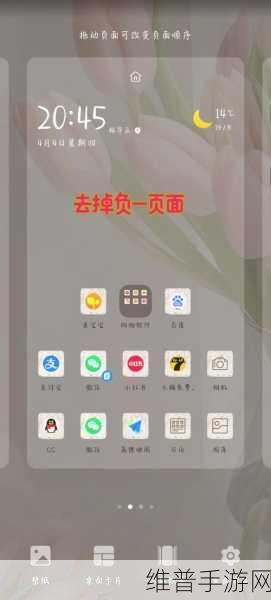 荣耀手机负一屏关闭秘籍 畅玩手游无干扰