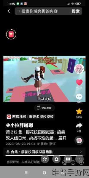 lifestart.syaro手游下载，抖音热门模拟器游戏全攻略