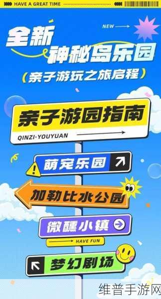 波提奥岛游戏下载，探索新奇元素的梦幻之旅