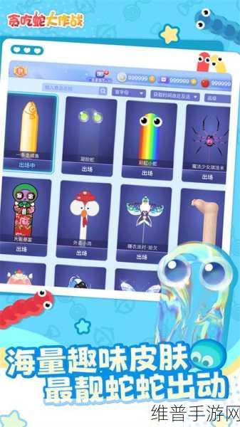 贪吃蛇大作战3D版,趣味无穷的休闲娱乐IO手游新体验