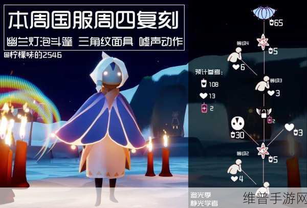 光遇斗笠先祖寻觅与兑换全攻略