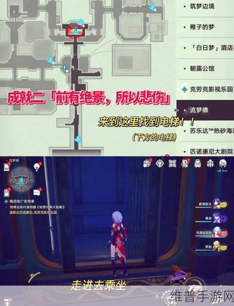 崩坏，星穹铁道 常在路边走成就达成全攻略