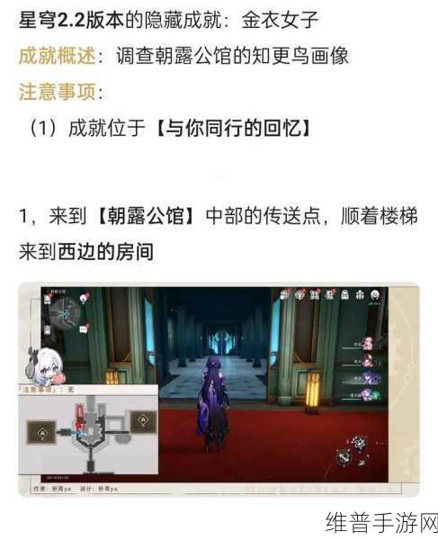 崩坏，星穹铁道 常在路边走成就达成全攻略