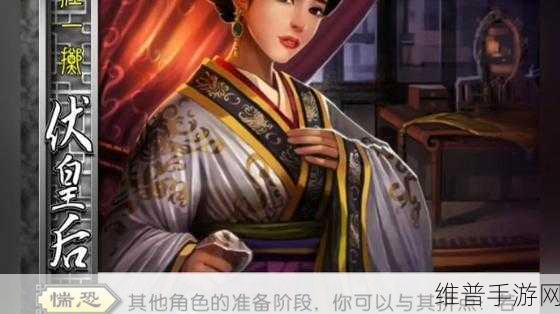 三国杀手游伏皇后技能深度剖析